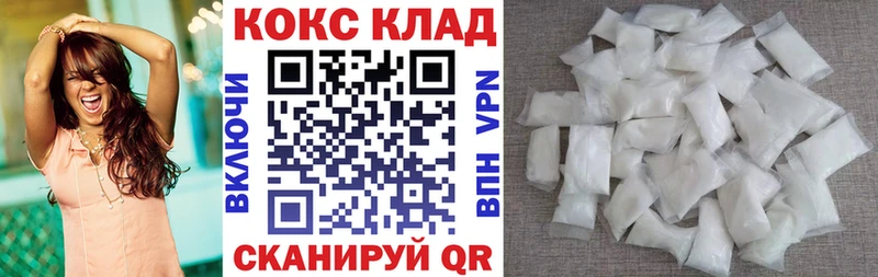 Кокаин VHQ  купить  сайты  Балабаново 