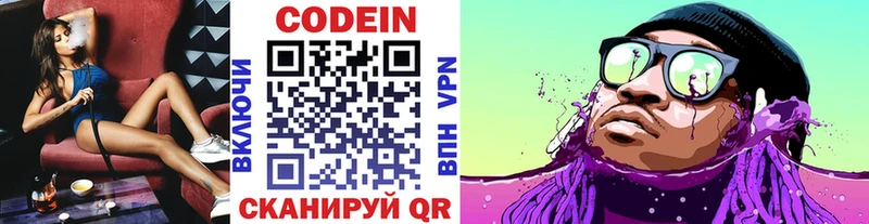 Кодеиновый сироп Lean Purple Drank  дарк нет формула  Балабаново 