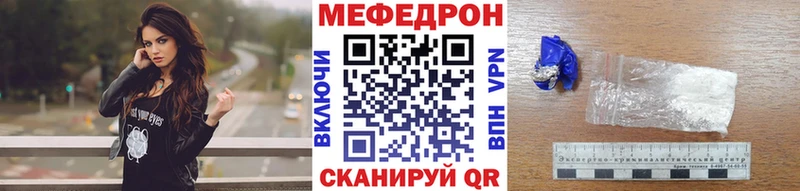 МЕФ мяу мяу  Балабаново 
